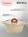 Кастрюля алюминий, антипригарное покрытие, 3 л, крышка стекло, Гурман, Estima, ГМк303 ЭБИ, бежевая, индукция - фото 6