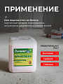 Грунтовка водно-дисперсионная, акриловая, Оптимист, G103, глубокого проникновения, для внутренних и наружных работ, 10 л, зеленая этикетка - фото 3