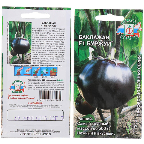 Семена Баклажан, Буржуй F1, 0.2 г, цветная упаковка, Седек