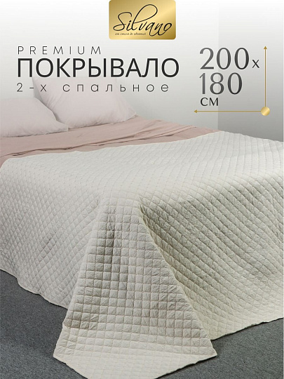 Покрывало 2-спальное, 200х180 см, 100% полиэстер, стеганое, Silvano, Жатка Элегант, молочное, AI-0404010