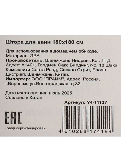 Штора для ванн 180х180 см, PEVA, Розовая однотонная, Y4-11137