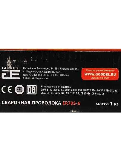 Проволока сварочная Goodel, ER70S-6, с омедненной поверхностью, диаметр 0.8 мм, 1 кг, C70D10008