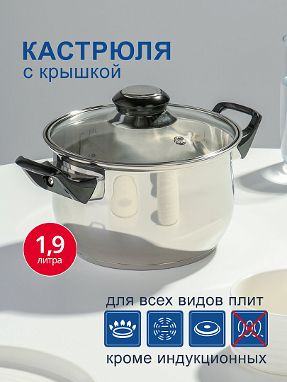 Кастрюля нержавеющая сталь, 1.9 л, крышка стекло, DNN1, SD-A19-16/SD-A19-6-16