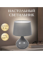 Светильник настольный E14, графит, абажур графит, RL-TL010-2