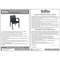 Стул Sheffilton SHT-S68/S424-С бежевый - фото 3