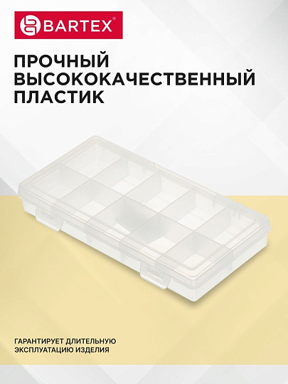 Ящик-органайзер для инструмента, 24х13х3.5 см, пластик, Bartex, 04215, 10 ячеек, 2780355066