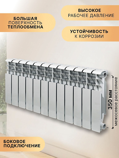 Радиатор биметалл, 350х80 мм, Tropic, 12 секций, 7611.056