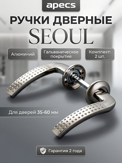 Ручка дверная Apecs, Megapolis Seoul H-0826-A-NIS\NI, 00022698, матовый никель, никель, алюминий