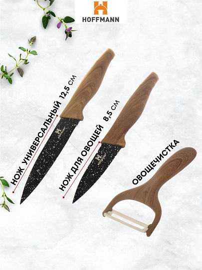 Набор ножей 7 предметов, 20, 20, 20, 12.5, 8.5 см, нержавеющая сталь, рукоятка пластик, с подставкой, акрил, Hoffmann, НМ 6644