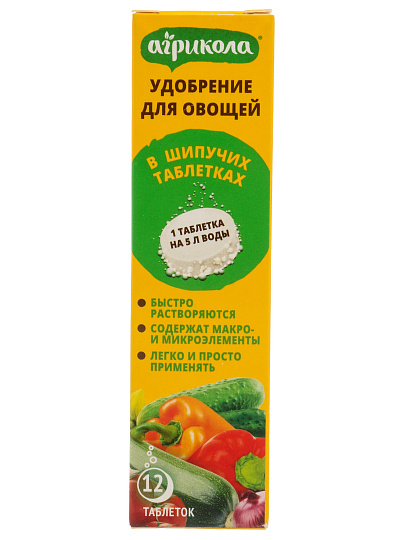Удобрение для овощей, 8 шт, шипучая таблетка, Агрикола