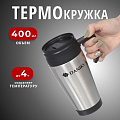 Термокружка нержавеющая сталь, пластик, 0.4 л, Daniks, колба пластик, серебряная, SL-109 - фото 7