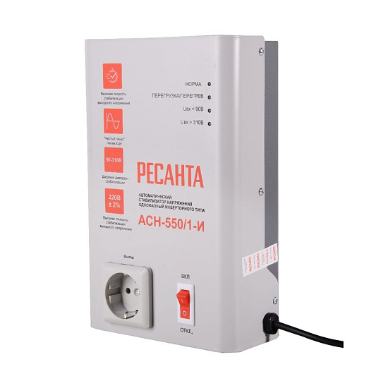 Стабилизатор напряжения Ресанта, АСН-550/1-И, 0.4 кВт, 90-310 В, 63/6/75