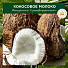 Шампунь Herbal Essences, Кокосовое молоко, для всех типов волос, 400 мл - фото 2