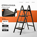 Стремянка 1 секция, 4 ступени, сталь, 105х83х40 см, E080008