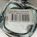 Стакан 300 мл, стекло, 6 шт, Glasstar, Триумф, N_630_4 - фото 5