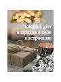Елка новогодняя настольная, 48 см, ель, зеленая, хвоя ПВХ пленка, SYWB-032187 - фото 4