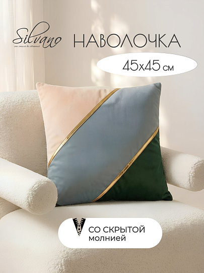 Наволочка декоративная Silvano, 45 х 45 см, полоса серая, A130272