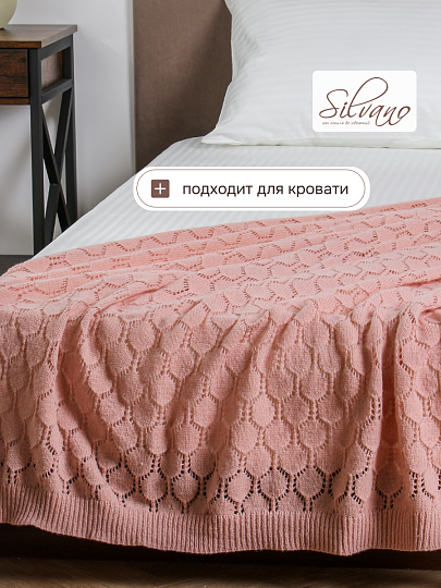 Плед 1.5-спальный, 130х170 см, вязаный, 100% полиэстер, Silvano, Теплые объятия, розовый, однотонный, A120037