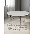 Стол садовый сталь, Марьяна NEO, 152х152х74 см, круглый, пластиковая столешница, белый, HQZY152 - фото 18