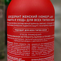 Дезодорант Ivomed, Lady Защита и уход, для женщин, спрей, 150 мл - фото 2