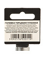 Головка торцевая 6-гранная, 1/2&amp;quot;, 15 мм, глубокая, Startul, PRO-52115 - фото 3