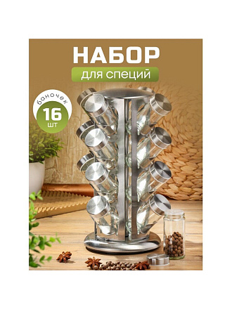 Набор для специй 16 шт, Y4-6405