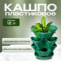 Кашпо пластик, 3 шт, темно-зеленое, Darel, Каскад, 505032