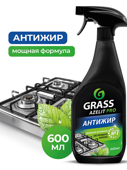 Чистящее средство для кухни, Grass, Pro, спрей, 600 мл, от жира, нагара