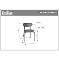 Стул Sheffilton SHT-S85М-2-1 - фото 8