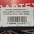 Саморез универсальный, с прессшайбой, острый, диаметр 4.2х38 мм, 50 шт, пакет, Bartex - фото 2