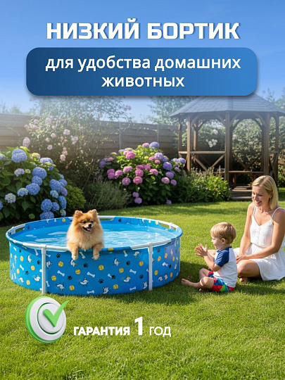 Бассейн каркасный Bestway, 120х30.5 см, 561KM, 292 л, для игр с домашними животными