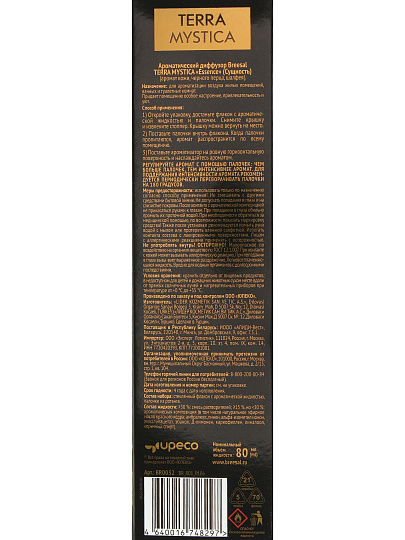 Аромадиффузор Breesal, 80 мл, Terra Mystica «Essence» Сущность, BR0032