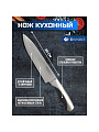 Нож кухонный Daniks, Мрамор, шеф-нож, нержавеющая сталь, 20 см, рукоятка сталь, YW-A156-CH