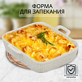 Форма для запекания керамика, 23х22.5х5 см, Белый гранит, Y6-10194/Y4-9206