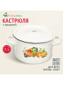 Кастрюля эмалированная сталь, 1.5 л, крышка сталь, цилиндрическая, СтальЭмаль, 1с15с/1, в ассортименте, индукция