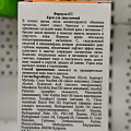 Крем для лица, Floresan, С витамином С, ночной, 75 мл - фото 2