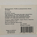 Кашпо металл, 17х26 см, декоративное, белое, Y6-10462 - фото 7