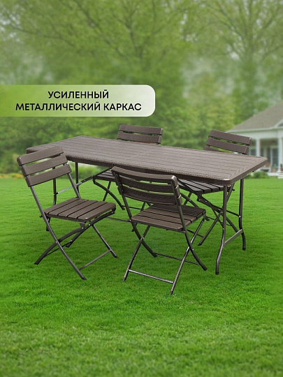 Мебель садовая Green Days, Уют, коричневая, стол, 180х75х74 см, 4 стула, 100 кг, MZK-180+YC-043 SET (1+4)