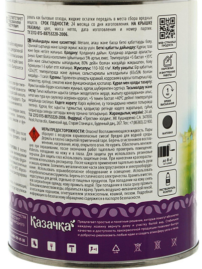 Грунт-эмаль Казачка, по ржавчине, алкидная, красная, 0.9 кг
