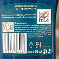 Дезодорант Rexona, MotionSense Невидимый на черном и белом, для мужчин, стик, 50 мл - фото 3