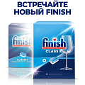 Таблетки для посудомоечной машины Finish, Classic, 28 шт, двухслойные - фото 3