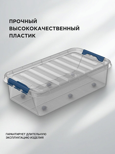 Ящик хозяйственный 35 л, с крышкой, на колесах, Полимербыт, Профи Комфорт, С79700