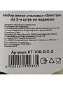 Вилка нержавеющая сталь, 3 предмета, столовая, Катунь, Электра, КТ-106-ВС-3 - фото 2