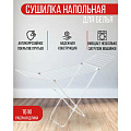 Сушилка для белья напольная, 16 м, 180х50х105 см, складная, 15 кг, с пластиковыми частями, бело-серая, Aqwin, VPF35 - фото 13