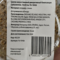 Цветок искусственный декоративный Композиция Суккулентов, 12х22 см, Y6-10426 - фото 7