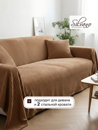 Плед 2-спальный, 180х200 см, 280 г/м2, микрофибра, 100% полиэстер, Silvano, Неаполь, мокко