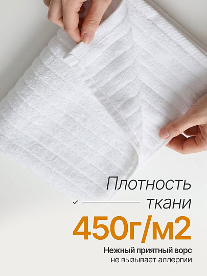 Полотенце банное 70х140 см, 100% хлопок, 450 г/м2, Страйп, Silvano, белое, Узбекистан