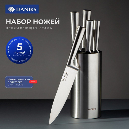 Набор ножей 6 предметов, 20 см, 20 см, 20 см, 12.5 см, 9 см, нержавеющая сталь, рукоятка нержавеющая сталь, с подставкой, металл, Daniks, Фортуна, YW-A155