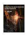 Электроды Magmaweld, ESR 11, 2.5х350 мм, 1 кг, рутил-целлюлозный, аналог АНО-36, МР-3, ОК 46.00 - фото 3