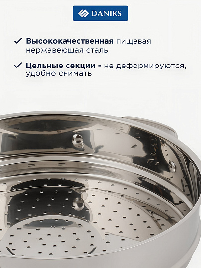 Мантоварка нержавеющая сталь, 28 см, 9.8 л, 4 секции, Daniks, крышка стекло, индукция, металлические ручки, GS-01372-284ST